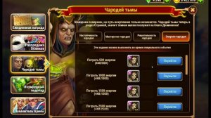 Хроники Хаоса Чародей Тьмы ивент на камни душ Йоргена, пачка для Гранд Арены