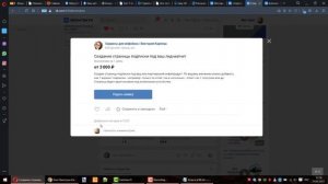 Как включить и настроить раздел "Услуги" в сообществе Вконтакте