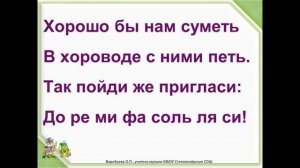 Песня "Нотный хоровод"