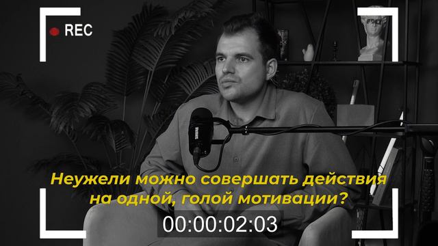 Синдром отложенной жизни — ХВАТИТ! Как жить сегодня, а не завтра?
