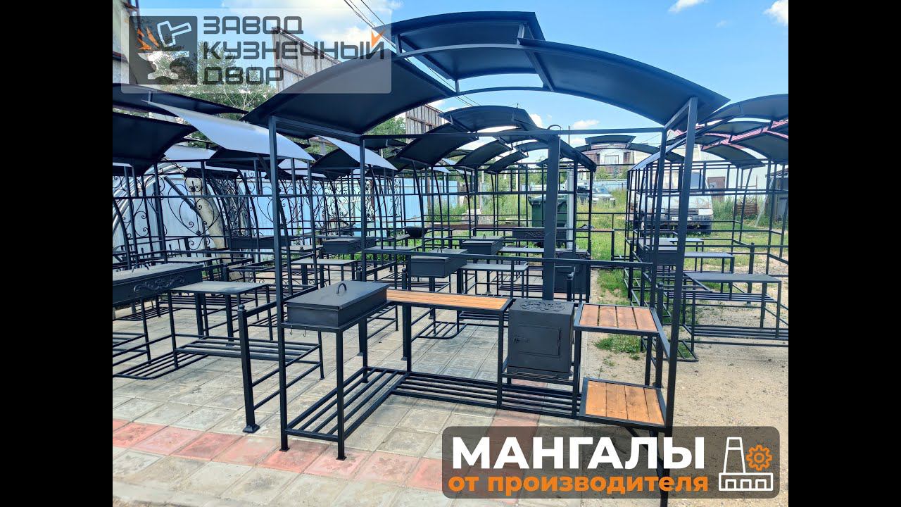 Производство мангалов | Завод Кузнечный двор смотреть онлайн