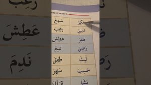 6 урок по книжке рецитация Корана.