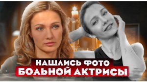 Как выглядела Евгения Брик перед смертью?
