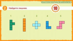 ТЕСТ на логику, пространственное мышление для детей.