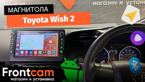 Магнитола Canbox H-Line 7837 для Toyota Wish 2 на ANDROID