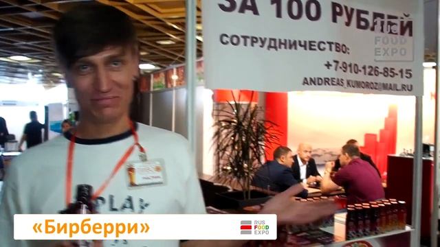 Видео обзор от RUSFOODEXPO о форуме ПИВО-2016 в Сочи