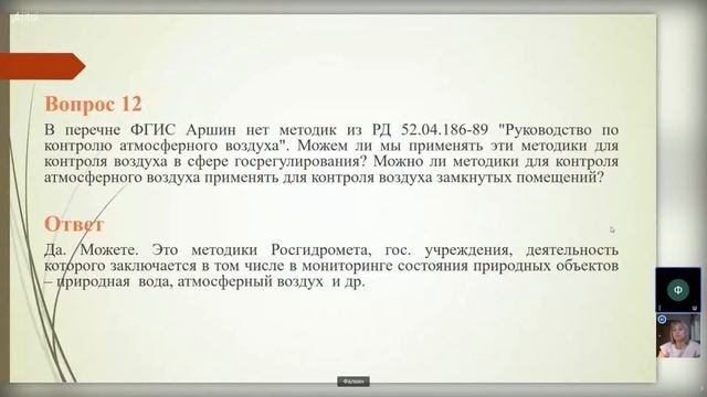Ответы на вопросы со Всероссийской конференции 