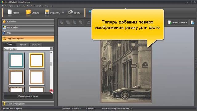 Ретро постер: как сделать самостоятельно? смотреть онлайн