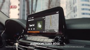 Новый Kia Seltos | Экран 10,25 дюймов и аудиосистема Bose