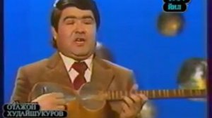 Uzbak songs  Отажон Худойшукуров 1984