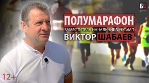 «Бузулукский полумарафон»: про перекрытие дорог, маршруты и кто такие пейсмейкеры