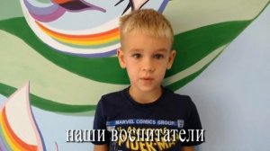 Устами младенца - День дошкольного работника