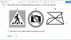 Обзор демоверсии ВПР по окружающему миру 4 класс 2019