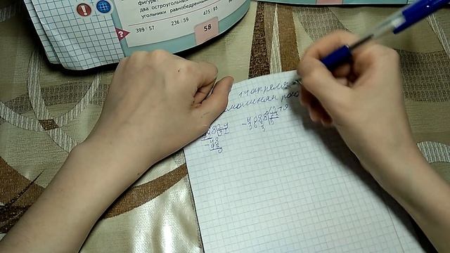 Математика. 4 класс. Учебник - 2я часть. Школа России. Упражнение №219(1). Страница 59. смотреть онлайн