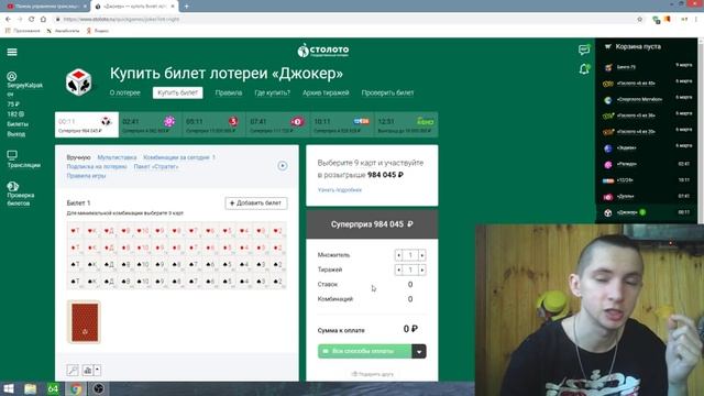 Быстрый заработок на лотерее/ Играю в моментальные лотереи онлайн.
