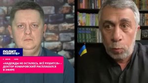 «Надежды не осталось, всё рушится» – доктор Комаровский разнылся в эфире: