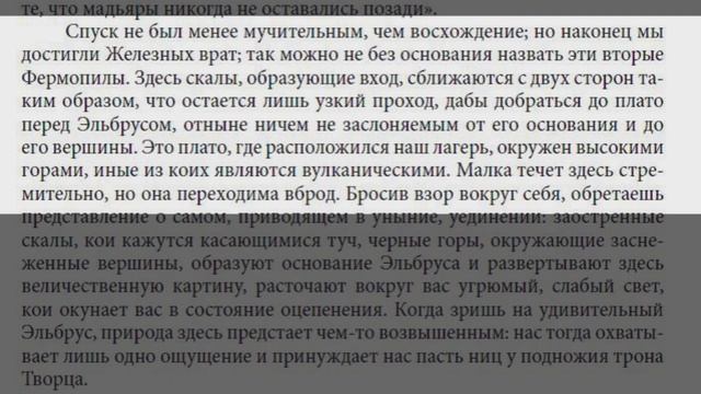 Урок истории для Лейлы Гергоковой. Занятие 17. смотреть онлайн