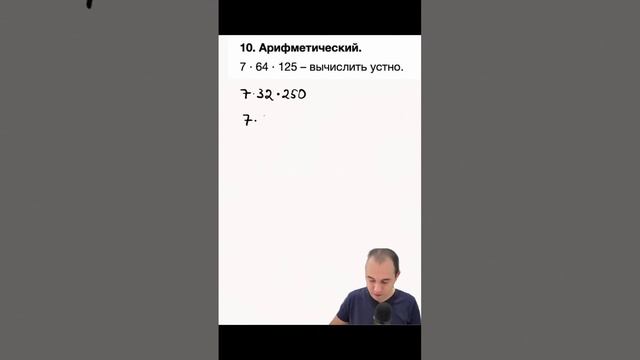 Крутой способ считать в уме. #математика #арифметика #умножение #simplemath