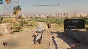 Assassin’s Creed Mirage тест gtx 1650 Обзор