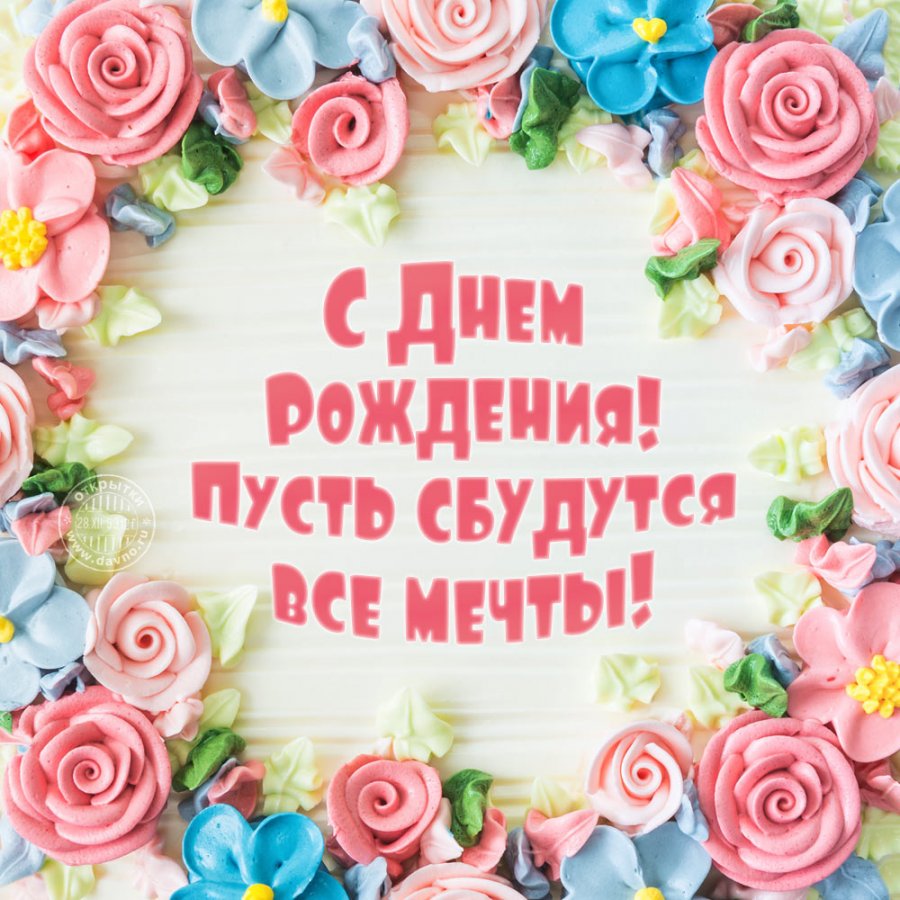 Красивые картинки happy birthday женщине с пожеланиями