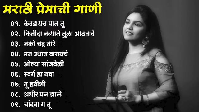 Marathi Lastest Song 2022 💖 Trending Marathi Songs 💖Marathi Jukebox 2022 💕Summer Dhingana