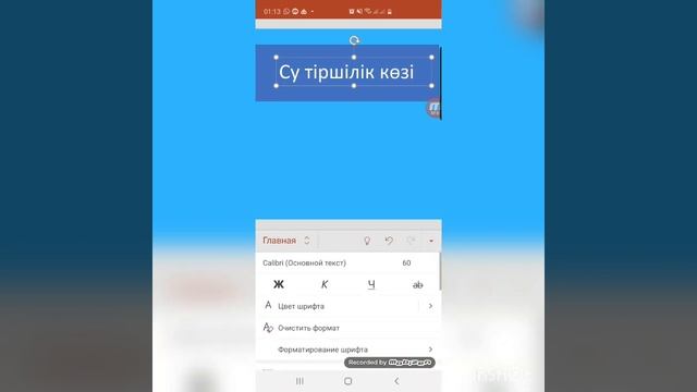 Телефоннан презентация жасау смотреть онлайн