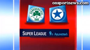 onsportnews.com - Παναθηναϊκός - Ατρόμητος 2-0 (HL)