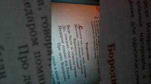 Как быстро выучить стих Бородино