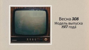 Популярные телевизоры в СССР.