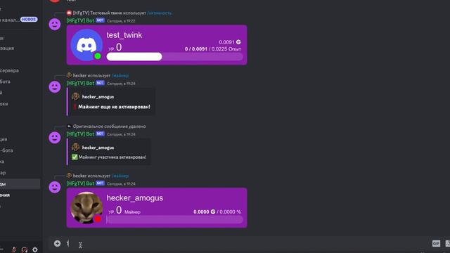 Команда /майнинг смотреть онлайн
