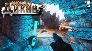 S.T.A.L.K.E.R. Anomaly Reality 1.5 (1) ► Дикий
