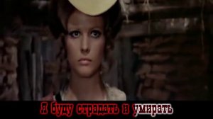 Конец Фильма - Постой паровоз КАРАОКЕ