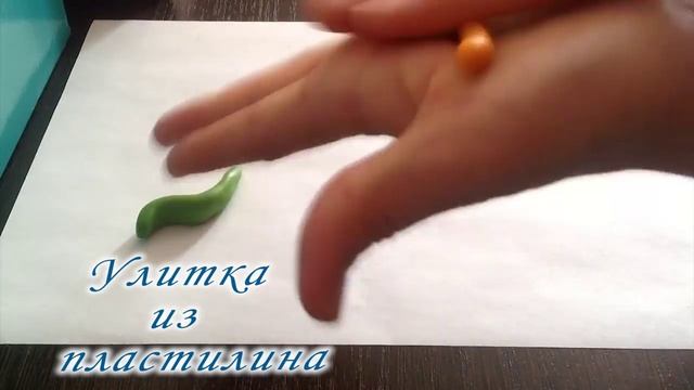 Улитка из пластилина. Snail from plasticine.