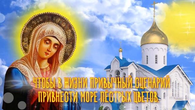 Поздравляю с Благовещением! Красивое Видео Поздравление для Родных на Благовещение смотреть онлайн