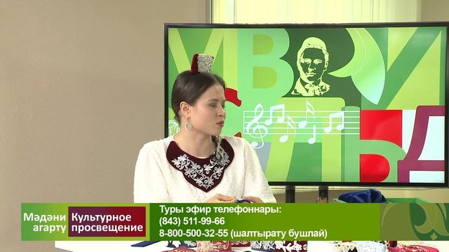Мәдәни агарту - Калфак тегү серләре... (02.11.2023) | Илүзә Садриева смотреть онлайн