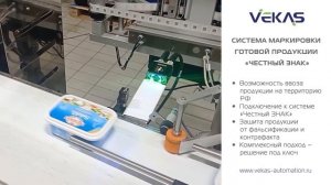 Проектирование и внедрение системы учета молочной продукции «Честный ЗНАК» на производстве SOMBOLED