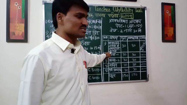 MAHATET EXAM 2019-20...।।। महाराष्ट्र शिक्षक पात्रता परीक्षा।। All information смотреть онлайн