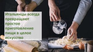 Воскресное Настроение Есть! Готовим Настоящую Итальянскую Фреш Пасту Своими Руками