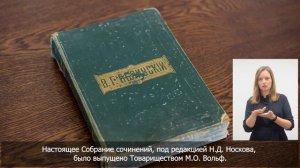 85. Белинский В. Г.  Собрание сочинений в одном томе. 1900 г