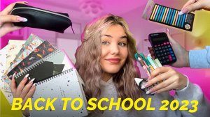 BACK TO SCHOOL 2023 ? распаковка канцелярии с wildberries