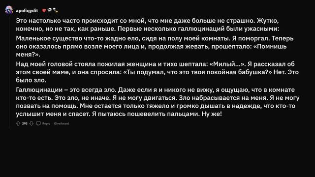 Дикие истории про сонный паралич... смотреть онлайн