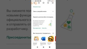 Как открыть приложение которое не открываются
