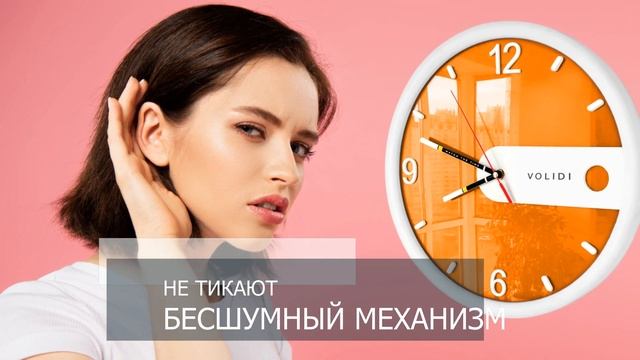 Настенные часы VOLIDI интерьерные смотреть онлайн