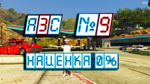 GTA5RP Топовый бизнес купил