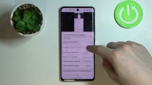 Как войти в параметры разработчиков на Huawei Nova 9