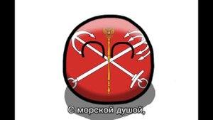 Гимн Санкт-Петербурга