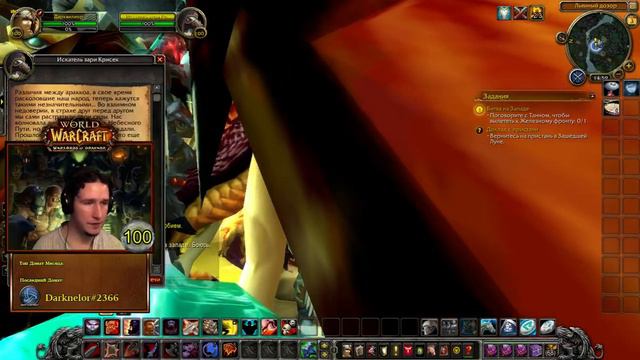 World Of Warcraft - Серия 45 (Награнд) смотреть онлайн