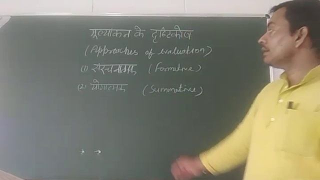 Approaches of evaluation-(4) Criterion Referenced and Norm Referenced Evaluation смотреть онлайн