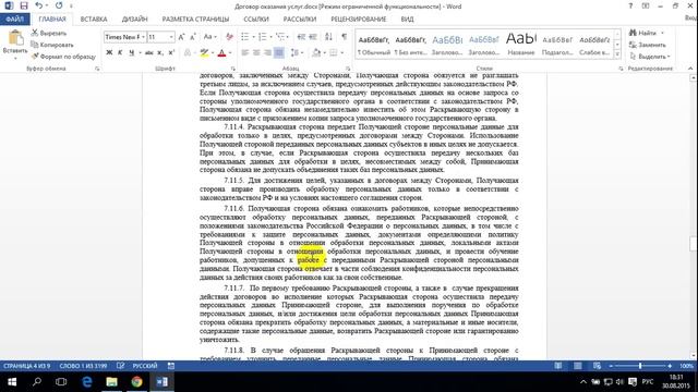 Заполнение договора на оказание услуг смотреть онлайн