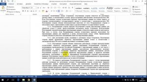 Заполнение договора на оказание услуг